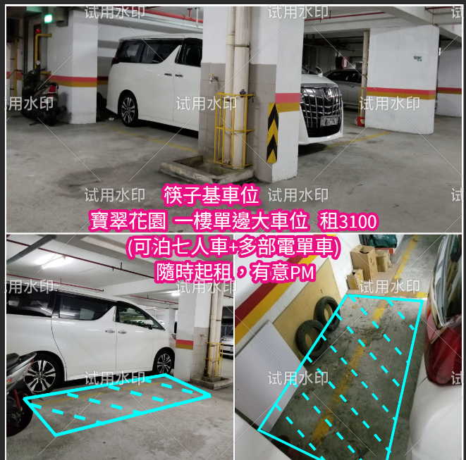 筷子基寶翠花園 一樓單邊大車位