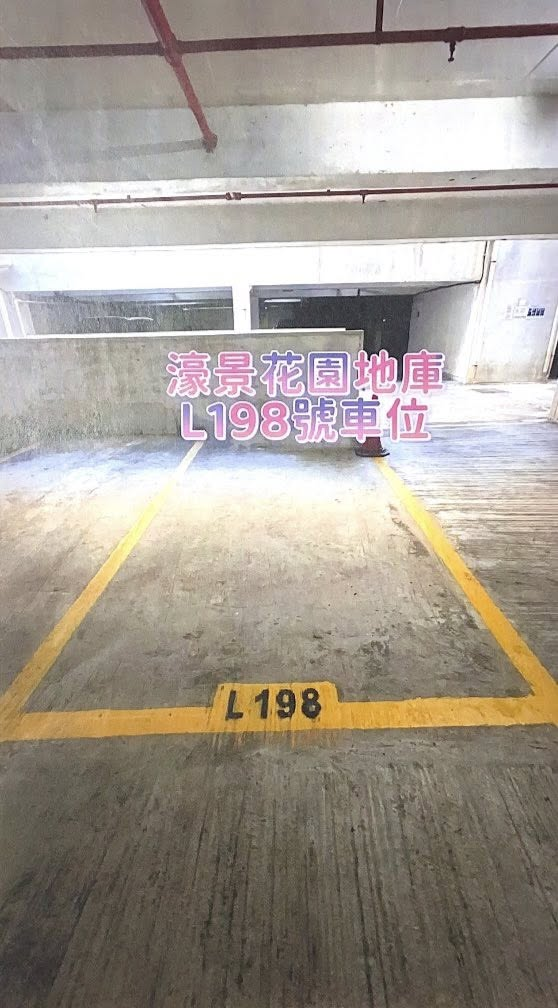 氹仔濠景花園車位出租
