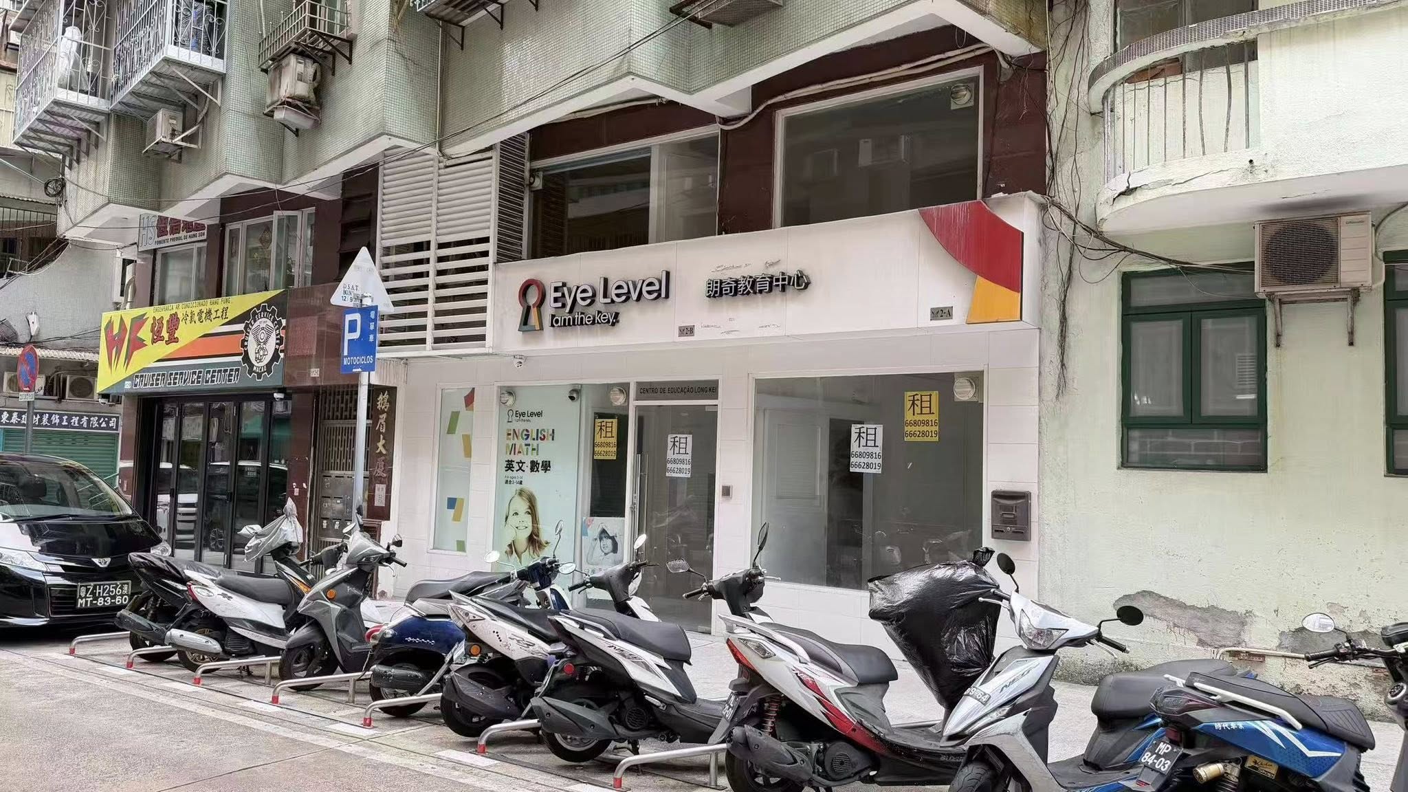 慈幼M記對面，峨嵋大廈旺舖出租
