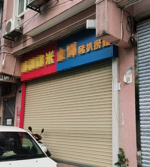 氹仔卓家村桃園地舖 出租