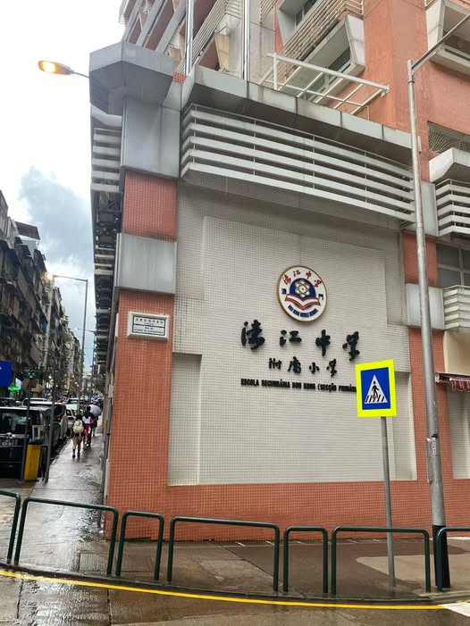 賈伯樂 濠江小學附近正街舖4